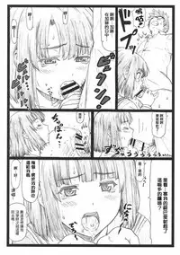 (C92) [Ohkura Bekkan (Ohkura Kazuya)] Gomen na Kato (Saenai Heroine no Sodatekata) [Chinese] [前线作♂战♀基地]