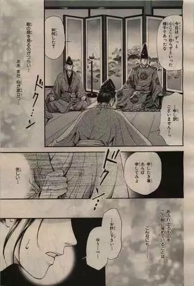 BE・BOY GOLD 2009-04