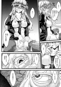 [Ootsuki Wataru] Ochita Tenshi wa Hakanakumo