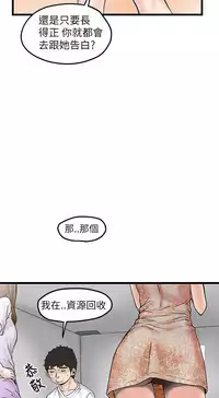 中文韩漫 想象狂热 Ch.0-10 [Chinese]
