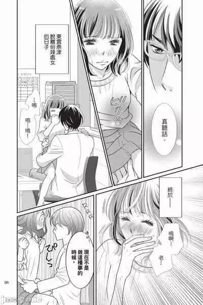 The Mean Teacher's Love Proof