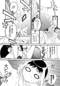 [Ash Yokoshima] 3 ANGELS SHORT Full Passion [Decensored]