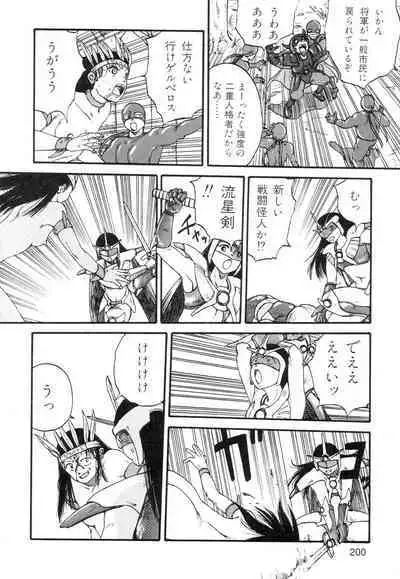 Ana, Moji, Ketsueki Nado Ga Arawareru Manga