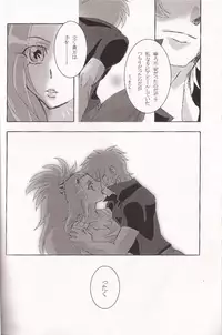 [Quo Vadis (Futami Shihen)] Ishiki no Kyoukai Mondai KHM 135 (Saint Seiya Omega)