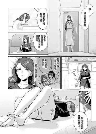 Saki Midareru wa Yuri no Hana | 肆意绽放的是百合之花