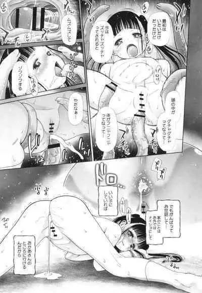 Tokubetsu janai Atashi-tachi no Arifureta Seihigai