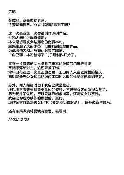 InCha demo Ero Doujin Mitai na Sex ga Shitai! | I'm Gloomy, But I Still Want to Have Sex Like They Do In Hentai!