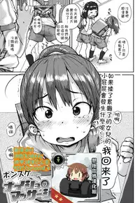 [Ponsuke] Naisho no Massage (COMIC LO 2016-03) [Chinese] [想抱雷妈汉化组] [Digital]