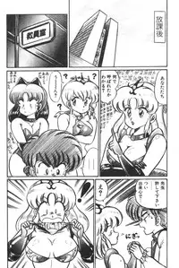 [Watanabe Wataru] Daisuki Minako sensei