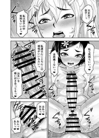 Isekai Futanari Tensei 3