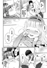 [majoccoid] Monaka-chan no Sexy Curry (COMIC Kairakuten XTC Vol. 6) [Chinese] [無邪気漢化組]