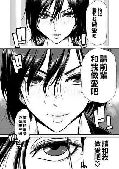 Shiyokka Hametsu SEX