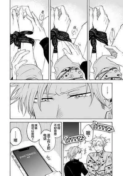 我无法恋爱都要怪你