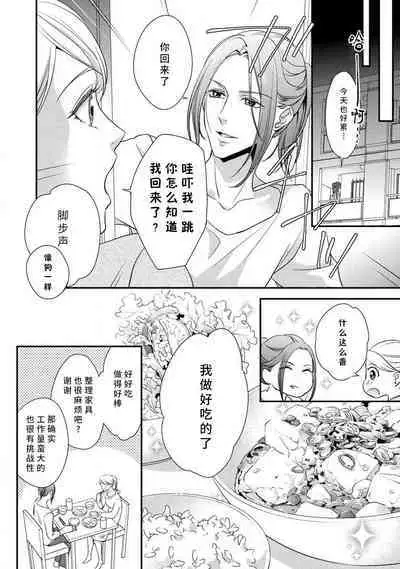 [Aizen Mana] If my brother's friend was a male of exposure | 哥哥的朋友是露出系男子 [Chinese] [莉赛特汉化组]