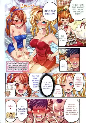 Grancypher Shoukan Zenpen Nakama to Issen Koechau Hon -Grablu Hen 5-