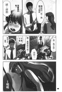 [Aoi Shou] Nandomo Icchau Zecchou Esthet | 幾次都洩出來的絕頂指油壓 [Chinese]