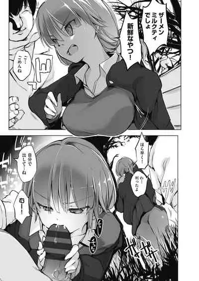 Sennou Sareru dake no Kantan na Oshigoto desu