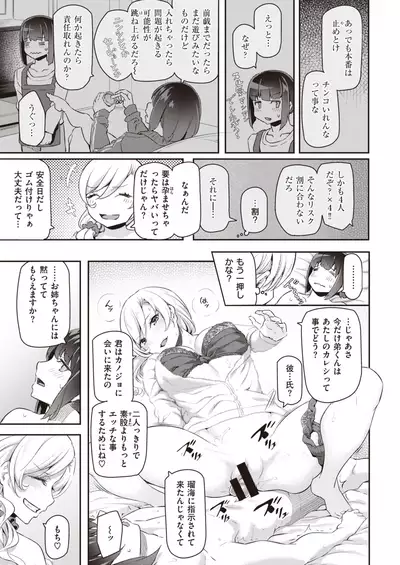 COMIC Kairakuten 2020-02