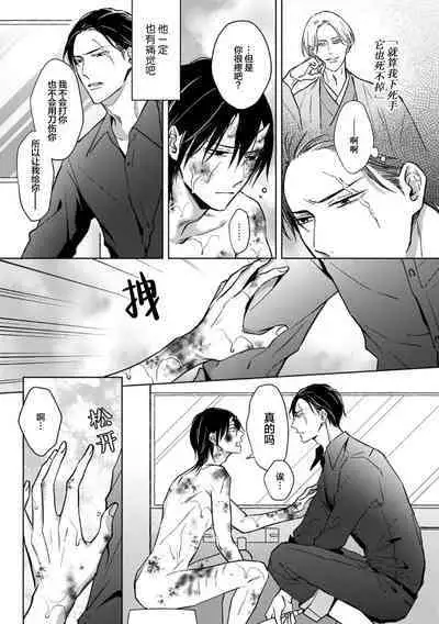 Gokudou wa Kodoku na Oni o Yoru ni Kuu | 黑道于夜晚吞噬孤独之鬼