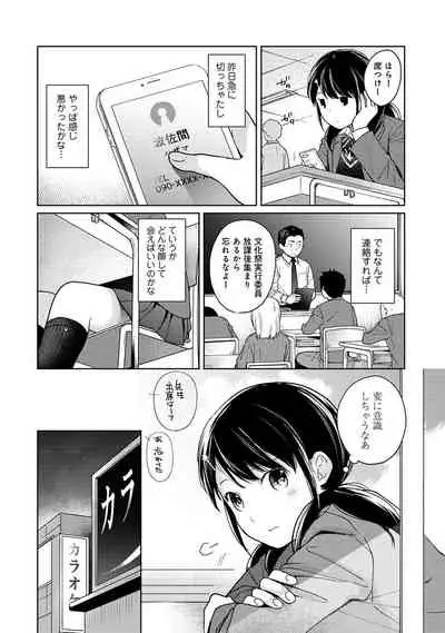 1LDK+JK Ikinari Doukyo? Micchaku!? Hatsu Ecchi!!? Ch. 1-28