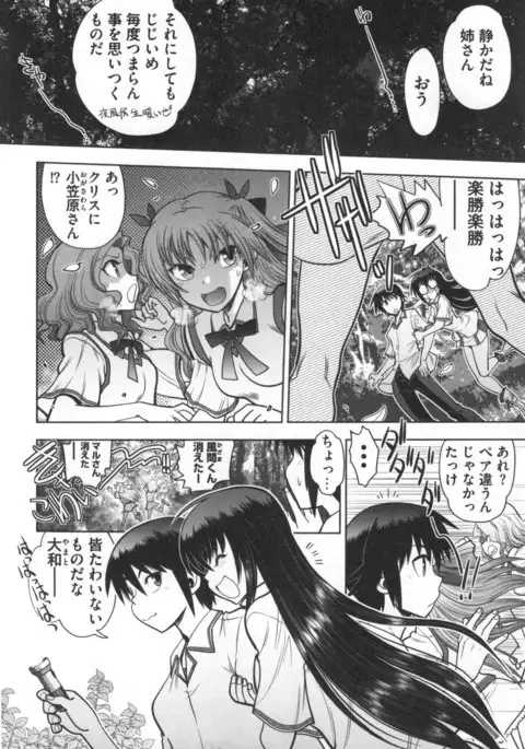 Maji de Watashi ni Koi Shinasai ! S -Shodai Heroine Hen-