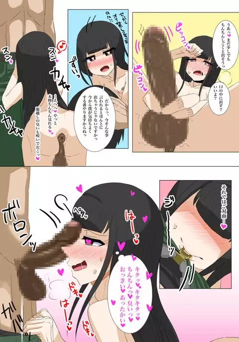 Hajimette! Josouko ~ Amaama Icha Love-kei ~