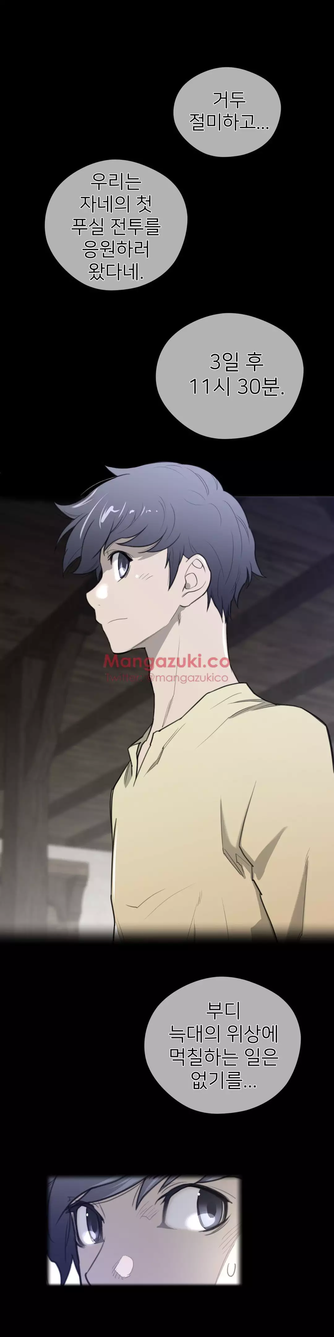 Perfect Half Ch.1-42