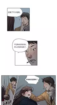 [Ramjak] Atonement Camp Ch.0-36 (Chinese)