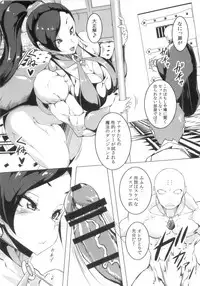 (C93) [Mama ni wa Naisho (Plasma Beach)] Miwaku no Muscle Pose (Dragon Quest XI)