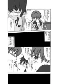 [Hoshi no Yume] Kano Shota 2