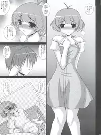 (SC46) [Kirei na Oneesan (Izumi Yayoi)] Ryo-chin wa Ore no Yome! (THE IDOLM@STER Dearly Stars)