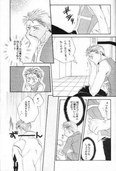 (C57) [Bousou Doumei, HI-LOWS (Ichikawa Rinu, Kudou Hiroto)] Chishiryou Dolis DIE TODLICHE DOLIS (Final Fantasy VIII)