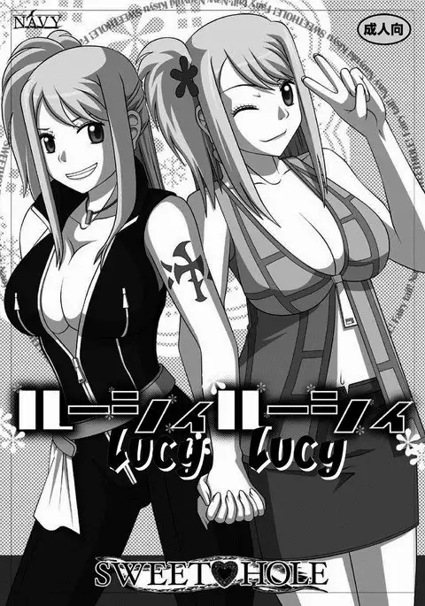 Okuchi no Ehon Vol. 36 Sweethole -Lucy Lucy- | Picture Book of the Mouth Vol. 36 Sweethole -Lucy Lucy- Mouth is Lover