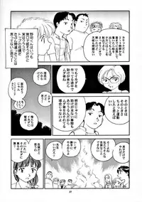 [Wougiya] 8 miles high Vol.7