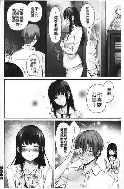 Onnanoko no Gakkou Sex - Everyday H Life Of Schoolgirls | 可愛女孩們的淫靡校園性生活