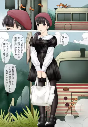 [Kudamono Monogatari (Kuroishi Ringo)] - まーさ