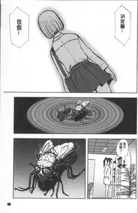 [Yamada Tahichi] Yuuyami no Joshi Kousei - School girls in the dusk | 夕闇的女子交性 [Chinese]