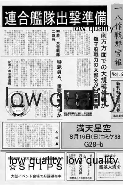 Kanmusu Daikairei Soushuuhen