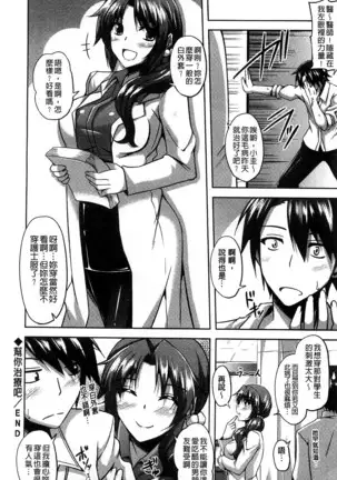 Sensei to | 和老師一起