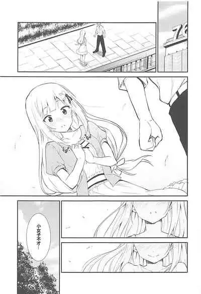 (COMIC1☆13) [Sekine (Sekine Hajime)] Tsumugi theater! (THE IDOLM@STER MILLION LIVE!) [Chinese] [吸住没碎个人汉化]
