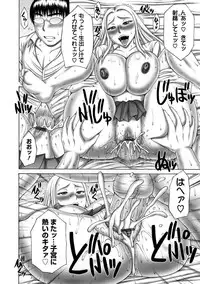 [Sakaki Utamaru] Waisetsu Koubi [Digital]