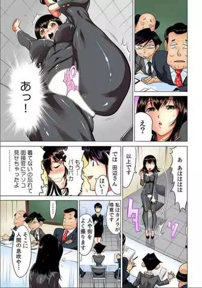 Yabai!! Hadaka de Densya ni Notchatta - Hotondo Morodashi Body Painting 【Full Colour】（3）（4）