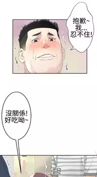 [SOSO] Franken Jo 为爱而生 法兰克赵 Ch.1~26 [Chinese]中文