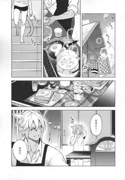 (Atamawari Dayo! Hikasen Shuugou 3) [dicca (Suemitsu Dicca)] Okaeri no Koe o Kikasete - LET ME HEAR YOU SAY WELCOME HOME. (Final Fantasy XIV)