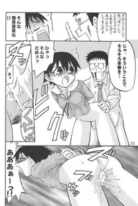 (C63) [Petit Bunny (Shimazaki Lem)] Chiyo Champloo (Azumanga Daioh)