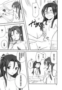 (Seihou Kaiiki Yuriranka-tou Kuushuu 5Senme) [Gyokusaijima (38-shiki)] Houyoku (Kantai Collection -KanColle-) [Chinese] [百合鎮守府藥廠漢化]