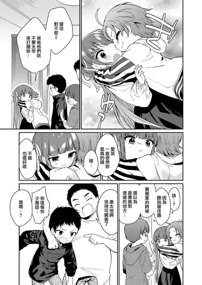 Zutto Ouchi de Kurashitai