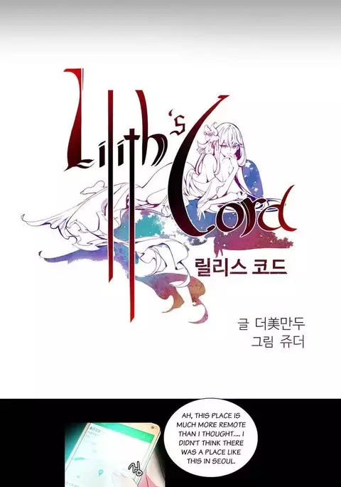 Lilith`s Cord Ch.1-20