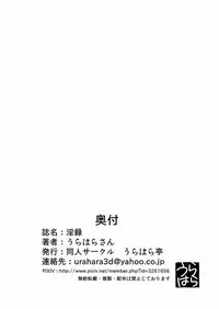 [うらはら亭] 淫録 変態動画