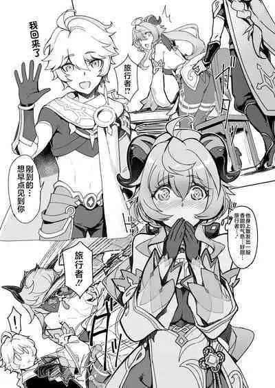 [Jikansa-Kougeki (Tooya Daisuke)] Amai Tsuyu -Sweet dew- (Genshin Impact) [Chinese] [黎欧出资汉化] [Digital]